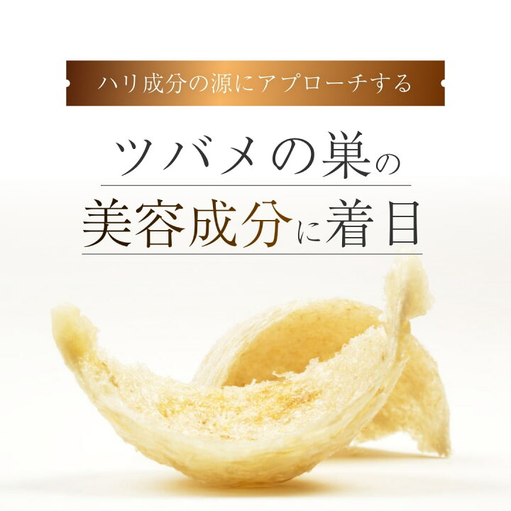 楽天市場】ツバメの巣 サプリメント 燕の巣 サプリ アナツバメの巣 