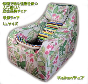 Kaikan Chair N`FA NbV`FA ʕێ`FA E^`FA OreB`FA LLTCY @ԕ1@13΁`l 150`180cm Op}bgt V[gxgt