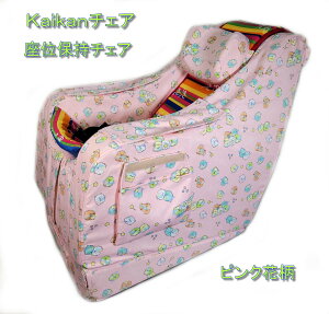 Kaikan Chair N`FA NbV`FA ʕێ`FA E^`FA OreB`FA@MTCY @sNLN^[1@6΁`10 110`130cm Op}bgt V[gxgt