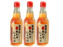 【満天☆青空レストランで紹介】吉平のあわせしょうが(360ml ・3本セット)【RCP】【10P02jun13】