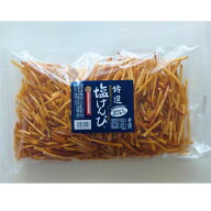 ＼店内全品ポイント2倍／ パーティサイズ 大容量 800g 「 特選 塩けんぴ 」第23回 高知県地場産業賞受賞 …