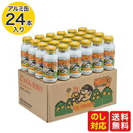 ＼店内全品ポイント2倍!／ 【 アルミ缶入 】高知 名産品 馬路村のゆず使用！「 ごっくん馬路村 」（24本…