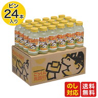 ＼店内全品ポイント2倍!／ 高知 名産品 馬路村のゆず使用！「ごっくん馬路村」（24本入り） 送料無料 内…