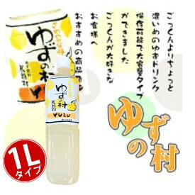 ＼店内全品ポイント2倍!／ 【 高知県馬路村産ゆず使用 】 ごっくん馬路村 の ペットボトル タイプ【 ゆずの村 】 「 少し濃いめ 」 大容量 ： 1L 1本 お取り寄せ ゆず ドリンク ジュース大容量 高知 実用的 人気 父の日 お中元 御中元