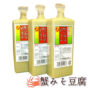 \ 店内全品 ポイント2倍 / 【 ヒルナンデス で紹介されました! 】サブ水産 蟹みそ豆腐 ( かにみそとうふ ) 3個セット 食品 お取り寄せ グルメ おつまみ ご自宅で楽しめる かにみそ かに味