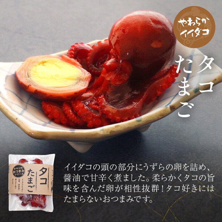 楽天市場 送料無料 珍味堂 おやじの おつまみ逸品 選べる6種 セット チャンジャ たこわさ タコたまご 子持ちヤリイカ 梅水晶 など全9種類 おつまみ おつまみセット 酒の肴 お取り寄せ お取り寄せグルメ 食品 珍味堂 ひろめ店