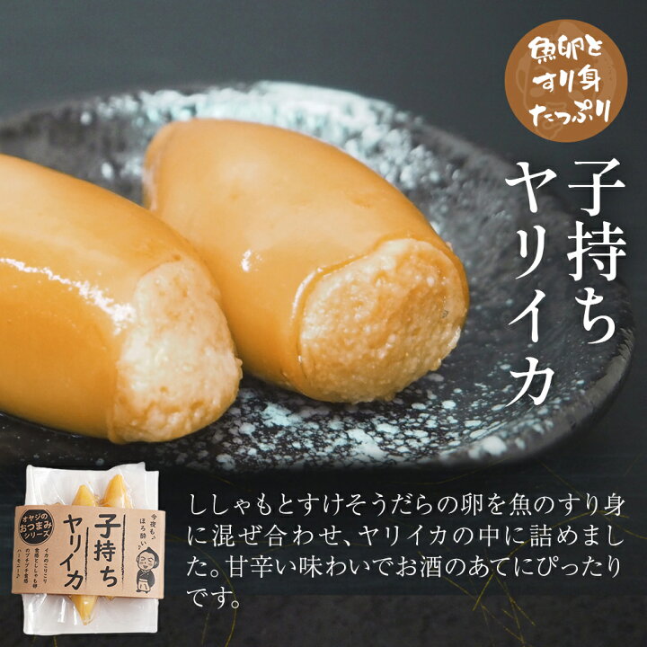 楽天市場 送料無料 珍味堂 おやじの おつまみ逸品 選べる6種 セット チャンジャ たこわさ タコたまご 子持ちヤリイカ 梅水晶 など全9種類 おつまみ おつまみセット 酒の肴 お取り寄せ お取り寄せグルメ 食品 珍味堂 ひろめ店