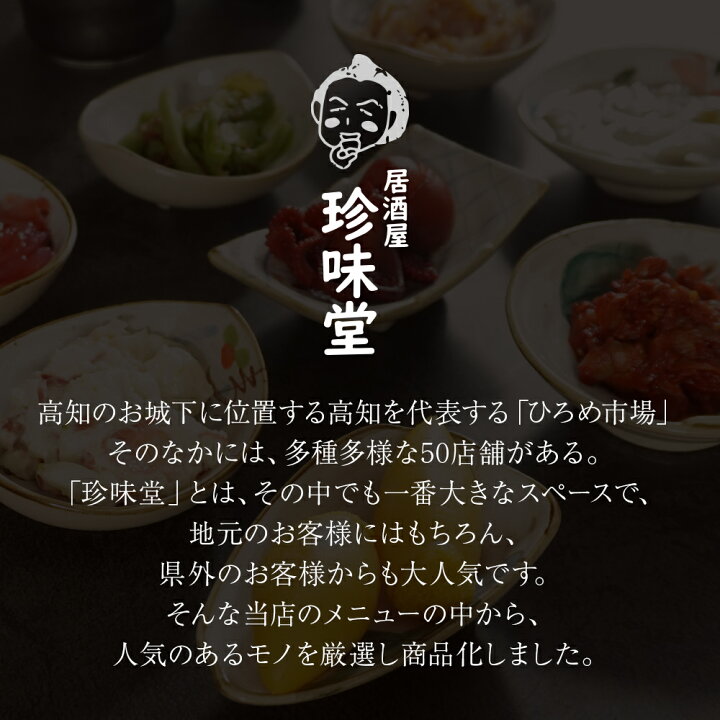 楽天市場 送料無料 珍味堂 おやじの おつまみ逸品 選べる6種 セット チャンジャ たこわさ タコたまご 子持ちヤリイカ 梅水晶 など全9種類 おつまみ おつまみセット 酒の肴 お取り寄せ お取り寄せグルメ 食品 珍味堂 ひろめ店 楽天市場 送料無料 珍味堂 おやじの おつまみ逸品 選べる6種 セット チャンジャ たこわさ タコたまご 子持ちヤリイカ 梅水晶 など全9種類 おつまみ おつまみセット 酒の肴 お取り寄せ お取り寄せグルメ 食品 珍味堂 ひろめ店