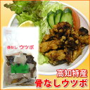 ＼ 店内全品 ポイント2倍 ／ 骨なし ウツボ （ 300g 2〜3人前 ） お取り寄せ うつぼ ウツボ 高級魚 白身魚 海産物 珍…