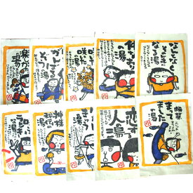 ＼ 店内全品 ポイント2倍 ／ 馬路村農協 ゆず湯の素 10袋セット お取り寄せ 入浴剤 ゆず 柚子 ユズ 入浴剤 セット 入浴剤 お風呂 癒し 女性 プチギフト 贈り物 ゆずの皮 ゆず湯 バスタイム リラックス 実用的 ギフト 人気 お中元 御中元 中元