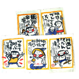 ＼ 店内全品 ポイント2倍 ／ 馬路村農協 ゆず湯の素 5袋 セット お取り寄せ 入浴剤 ゆず 柚子ユズ 入浴剤お風呂 癒し 女性プチギフト ゆず湯 お土産 贈り物 バスタイム リラックス 実用的 ギフト 人気 お中元 御中元 中元
