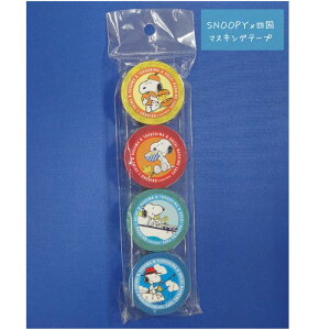 _ XSi |Cg2{ ^ l SNOOPY }XLO e[v 4Zbg ie[v :15mm×:8mj MADE IN JAPAN {y10z n yY Mtg lC Ε