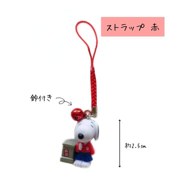 楽天市場】＼店内全品ポイント2倍!／ SNOOPY × RYOMA 高知限定 