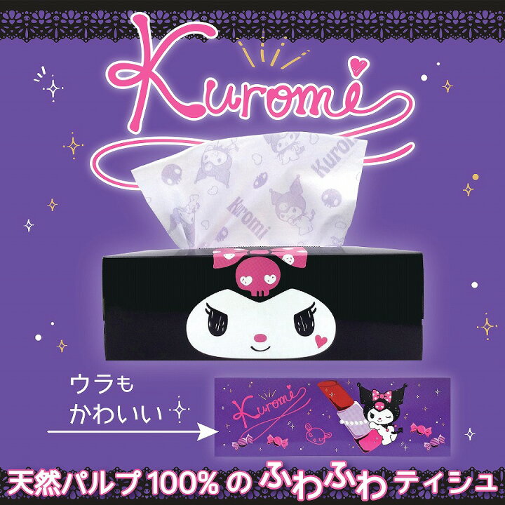 楽天市場 クロミ キュート10入 プリント 柄 ピンク ティッシュ ティッシュペーパー クロミ キャラクター 病院 入院 お見舞い インテリア 子供部屋 土佐からの贈り物