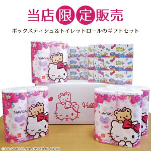 キティちゃん ギフト 生活雑貨の人気商品 通販 価格比較 価格 Com