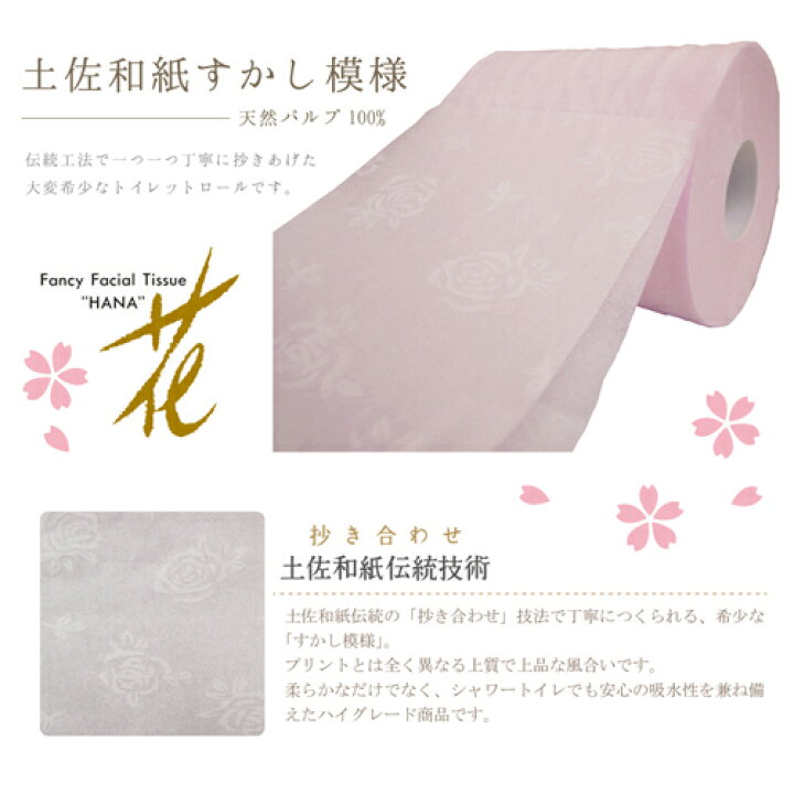 花ゴールド トイレットペーパー 30m2枚重ねX4ロール入 10個セット まとめ売り 花ゴールド トイレットペーパー 30m2枚重ねX4ロール入【ペーパー類】の商品ページ｜卸・仕入れサイト【スーパーデリバリー】