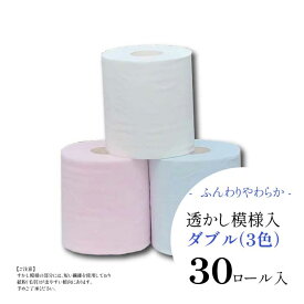 【定期発送】【ハヤシの花：トイレットペーパーダブル（30ロール）】和風柄透かし模様入り まとめ買いや業務用にもおすすめの高級トイレットペーパー ピンク・ブルー・ホワイトの3色入り｜"清流ティッシュ" ハヤシの花シリーズ