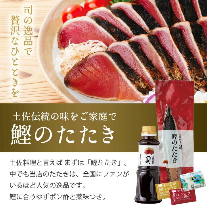 楽天市場】鰹のたたき 「かつおたたき 2本入りセット」 【高知直送 