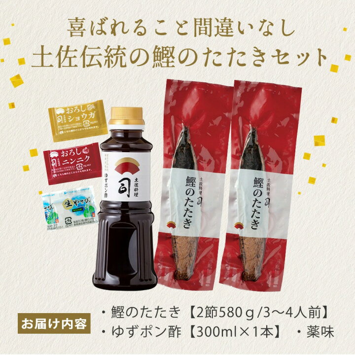 楽天市場】鰹のたたき 「かつおたたき 2本入りセット」 【高知直送 