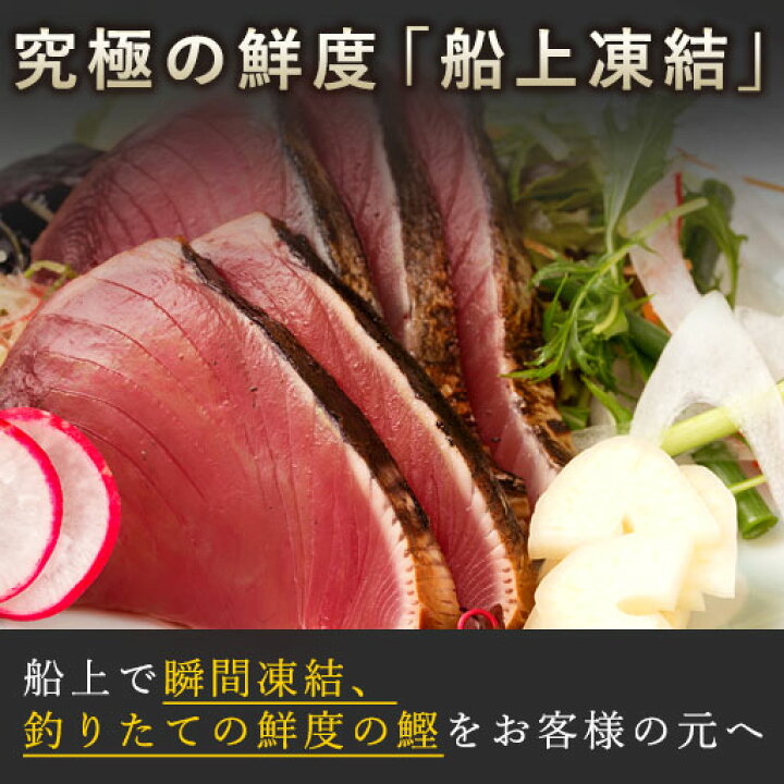 楽天市場】ギフト 鰹のたたき 鮮魚 鰹(かつお)塩たたき 3本入りセット 