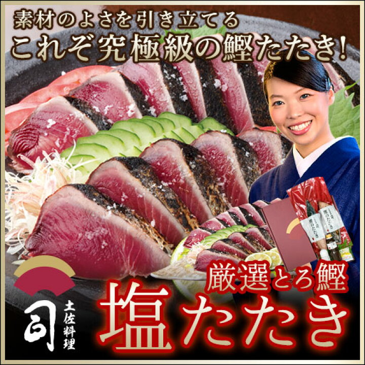 秀逸 お中元 敬老の日 カツオのたたき ５kg 詰め合わせ 3人前 4人前 15 本入り トロ カツオ タタキ 鰹たたき かつおたたき 海鮮 残暑見舞い 暑中見舞い 鮮度抜群 お取り寄せ グルメ 内祝い お歳暮 贈答用 ギフト 戻りカツオ 刺身 送料無料 Fucoa Cl