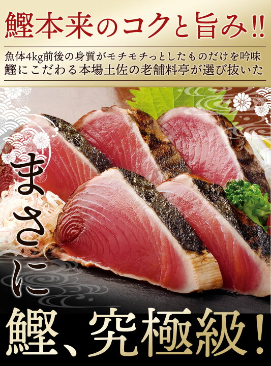 楽天市場】ギフト 鰹のたたき 鮮魚 極み鰹 塩たたき 2本セット 高知 鰹 