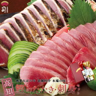 父の日ギフト 2026 鰹のたたき 鮮魚 刺身 セット 刺し身セット 冷凍海鮮 かつおたたき かつおのたたき 鰹…