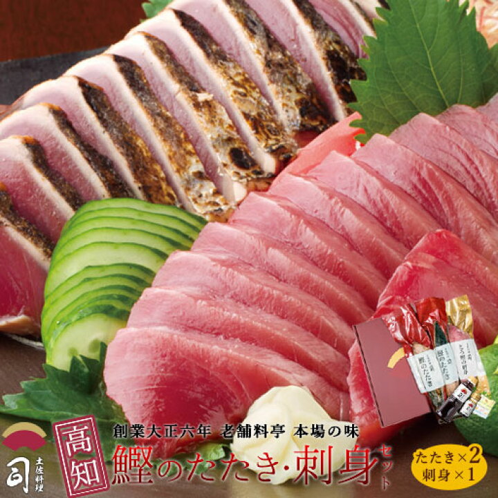 楽天市場】鰹のたたき 鮮魚 ギフト 鰹たたき 2本 さしみ セット お 