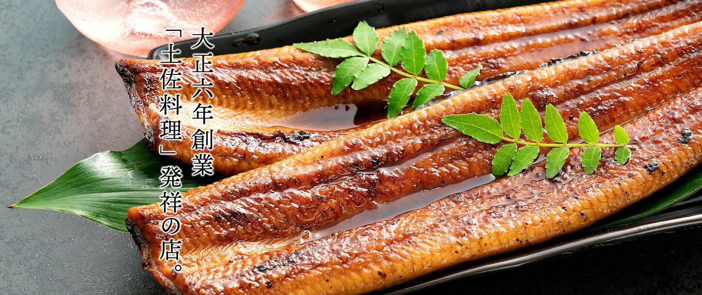 楽天市場 | 土佐料理発祥の店・土佐料理 司 - 土佐料理司・ねぼけ通販 