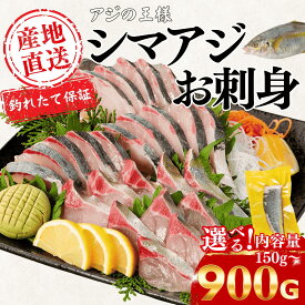【釣りたて保証のシマアジ】 愛媛 宇和海産 シマアジ お刺身 柵 縞鯵 しまあじ アジの王様 活け締め 鮮魚 皮引き済 寿司ネタ お取り寄せ ギフト 贈り物 お中元 お歳暮 お年賀 内祝い 御祝 敬老の日 父の日 母の日 誕生日 贅沢 魚介 熨斗 土佐黒潮水産 送料無料