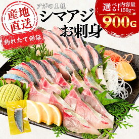 【釣りたて保証のシマアジ】 愛媛 宇和海産 シマアジ お刺身 柵 縞鯵 しまあじ アジの王様 活け締め 鮮魚 皮引き済 寿司ネタ お取り寄せ ギフト 贈り物 お中元 お歳暮 お年賀 内祝い 御祝 敬老の日 父の日 母の日 誕生日 贅沢 魚介 熨斗 土佐黒潮水産 送料無料