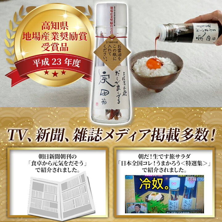 宗田節 手づくりだし醤油セット 高知産 送料無料 土佐清水産 おかか 30ｇ 10個 かつおぶし 鰹節 そうだぶし ソウダガツオ