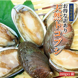 貝 トコブシ 魚介類の人気商品 通販 価格比較 価格 Com 貝 トコブシ 魚介類の人気商品 通販 価格比較 価格 Com