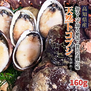 貝 トコブシの人気商品 通販 価格比較 価格 Com