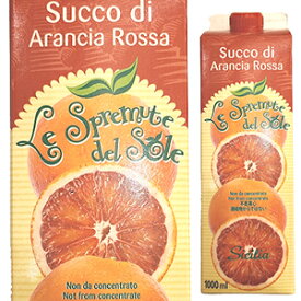 【6本〜送料無料】ブラッドオレンジジュース イタリア シチリア産 オルトジェル 1L 冷凍食品