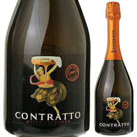 【6本～送料無料】コントラット スペシャル キュヴェ エクストラ ブリュット 2011 スパークリング 白ワイン イタリア 750ml