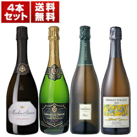 【送料無料】日経スパークリングランキング第1位獲得グラハムベックも入った上位選出4本セット 発泡 白 イタリアワイン ロンバルディア (750ml×4)