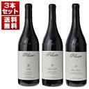 【送料無料】優れたコストパフォーマンスバルバレスコの造り手「ペリッセロ」！ランゲのテロワールを表現するバルバレスコ、ランゲネッビオーロ、バルベーラ3本セット ワインセット 赤 赤ワイン (750ml×3) イタリア ピエモンテ 御年賀 寒中見舞い バレンタインギフト 成人式