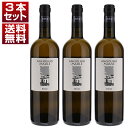 [クール便]【送料無料】ラ ビアンカーラ　最上級白　ピーコ　3つのクリュ　飲み比べ　3本セット 白 ガルガーネガ イタリアワイン ヴェネト ヴェネト (750ml×3) 自然派 アンジョリーノ マウレ