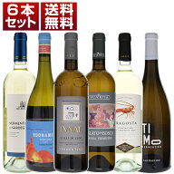【送料無料】地中海が育むフレッシュな白ヴェルメンティーノ！リグーリア トスカーナ サルデーニャ プー…