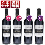 【送料無料】旨濃ワイン好きの方必飲！ サン マルツァーノ コレッツィオーネ チンクアンタ ＋7 ＋8 飲み…