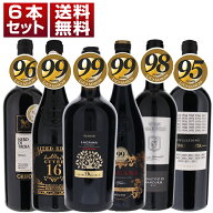 【送料無料】ルカマローニ 95点超 高得点 コストパフォーマンス 6本セット ワインセット 赤 赤ワイン (75…