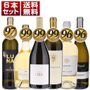 【送料無料】ルカマローニ　高評価　コストパフォーマンス　白ワイン　6本セット ワインセット 白 白ワイン イタリアワイン (750ml×6)