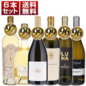【送料無料】ルカマローニ　高評価　コストパフォーマンス　白ワイン　6本セット 白 イタリアワイン (750ml×6)