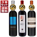 【送料無料】バローロ、バルバレスコにアパッシメントを取り入れた唯一無二の造り手ロベルト サロット最上級キュヴェ赤3本セット ワインセット 赤 赤ワイン (750ml×3) ネッビオーロ イタリア ピエモンテ バレンタインギフト ホワイトデーギフト