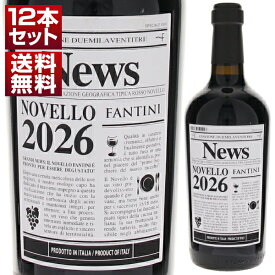 【6本〜送料無料】[N]ヴィーノ ノヴェッロ 2026 ファルネーゼ 赤ワイン イタリア 750ml 新酒 予約商品 サンジョヴェーゼ アブルッツォ 果実味 フレッシュ 敬老の日