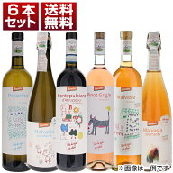 【送料無料】大人気マルヴァジア オレンジ入り！自然派オルソーニャが子供たちの夢を描いた「ババル」6本…