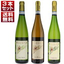 【送料無料】ソアーヴェの名門 ピエロパン 2つのクリュ 「ラ ロッカ」と「カルヴァリーノ」 大人気スタンダードキュヴェ ソアーヴェ クラシコ 白3本セット ワインセット 白 白ワイン (750ml×3) ソアヴェ ガルガネガ イタリア ヴェネト 濃厚 御年賀 寒中見舞い