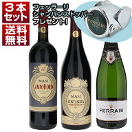 P5倍【送料無料】世界一有名なアマローネ「コスタセラ」入り！名門「マァジ」＆世界No.1スパークリング生…