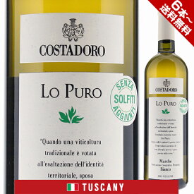 【6本～送料無料】コスタドーロ コスタドーロ ロ プーロ マルケ ビアンコ 2022 白ワイン イタリア 750ml 自然派